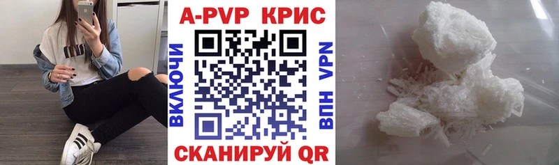 Alpha PVP Crystall Купить где Воскресенск