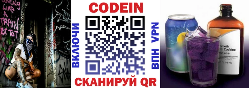 Купить закладки  Воскресенск  Кодеин напиток Lean (лин) 