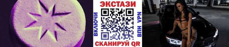 Ecstasy 250 мг  Купить закладки  Воскресенск 