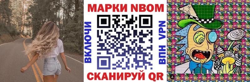 Марки N-bome 1,8мг  Купить  Воскресенск 